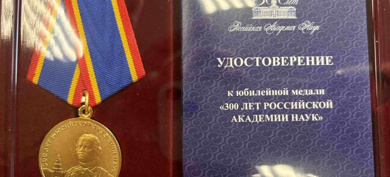 Commemorative Medal “300 Years of the Russian Academy of Sciences”